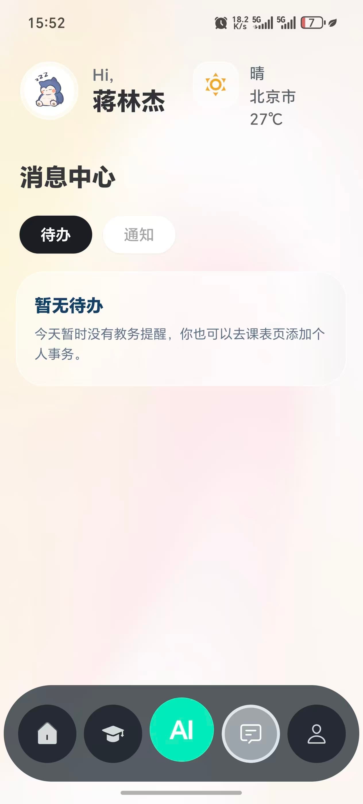 高可用后端服务