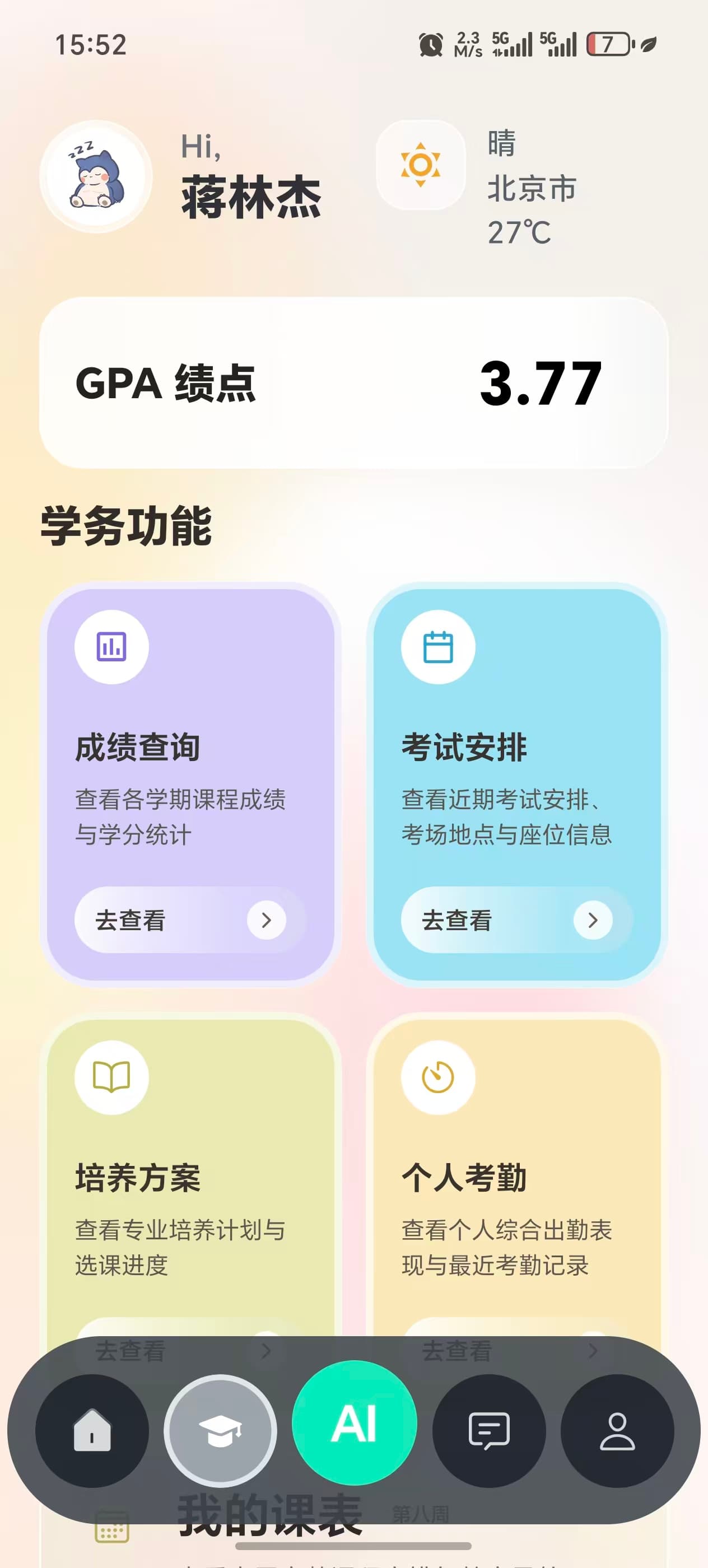 企业级业务管理系统